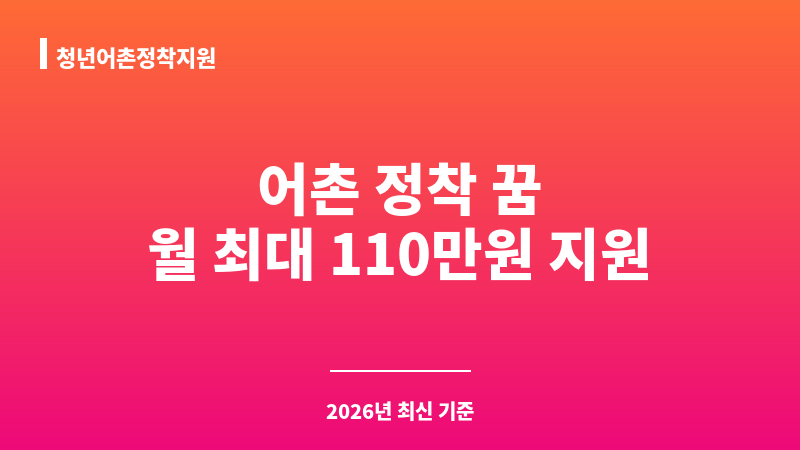 청년어촌정착지원 보조 이미지 1