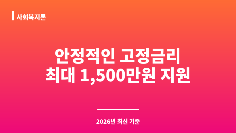 사회복지론 보조 이미지 1