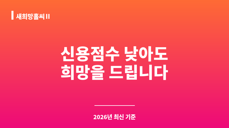 새희망홀씨Ⅱ 보조 이미지 1