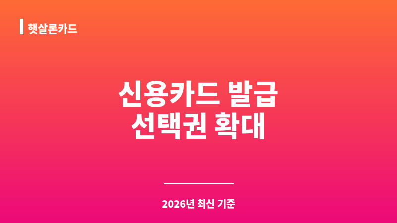 햇살론카드 보조 이미지 1