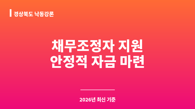 경상북도 낙동강론 보조 이미지 1