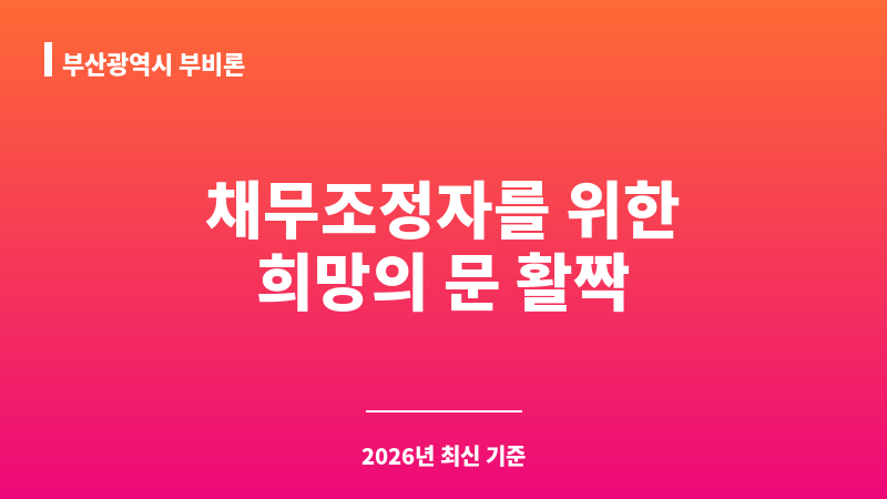 부산광역시 부비론 보조 이미지 1