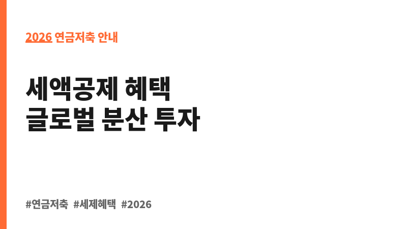 미래에셋연금글로벌그로스증권자투자신탁1호(주식)종류C-e (미래에셋자산운용) 보조 이미지 2
