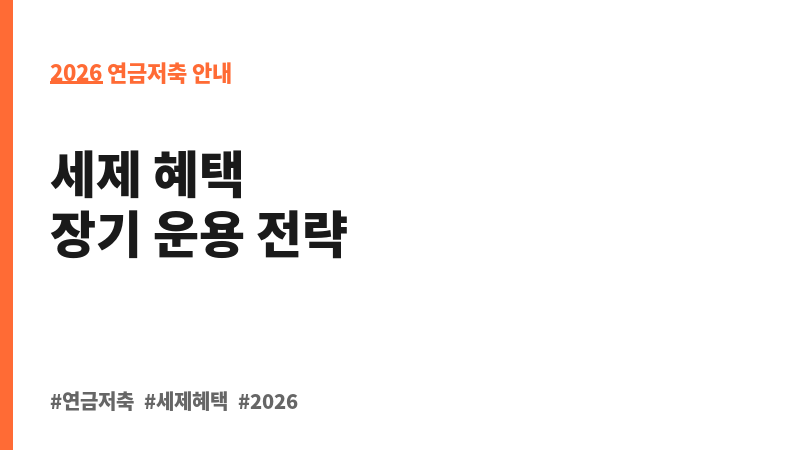 미래에셋연금한국헬스케어증권자투자신탁1호(주식)종류C-P (미래에셋자산운용) 보조 이미지 2