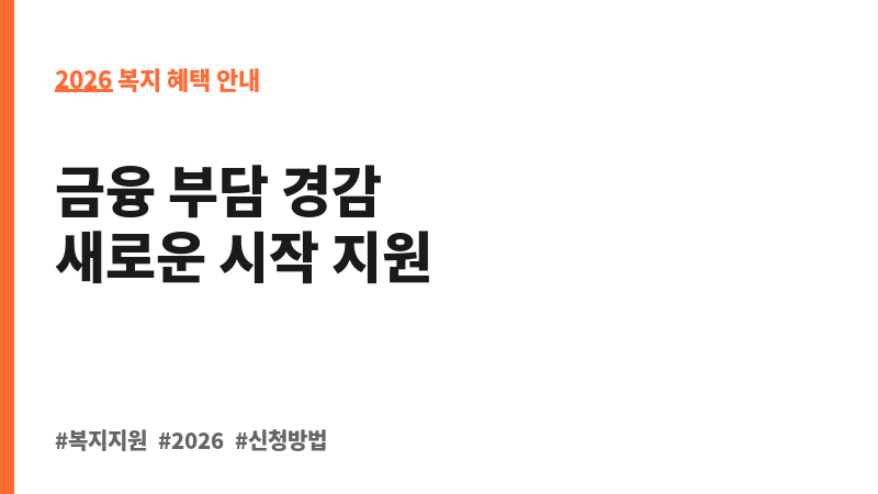 햇살론119 보조 이미지 2
