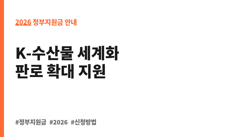 수산물통합마케팅 보조 이미지 2