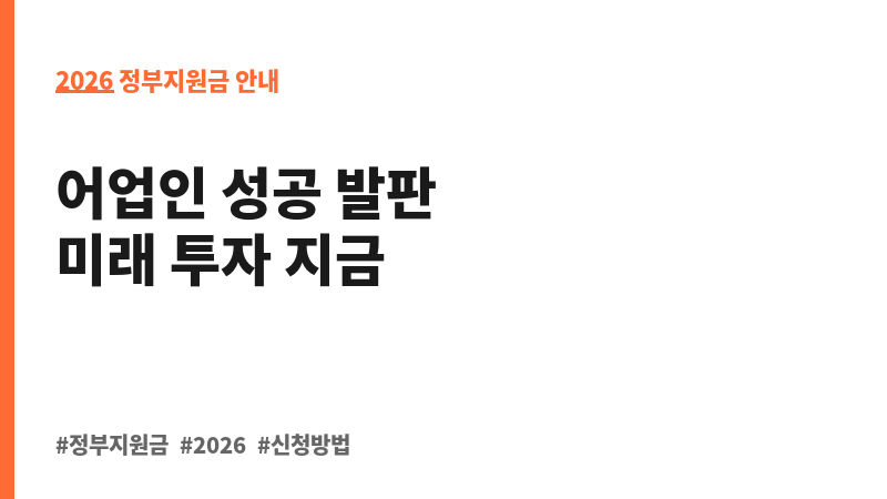 수산업경영인육성사업 보조 이미지 2