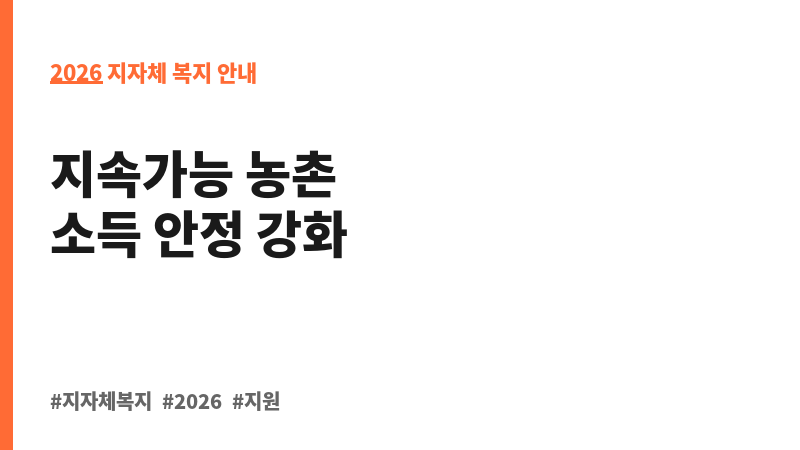 농민수당 보조 이미지 2