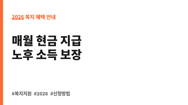 농업인연금보험료지원 보조 이미지 2