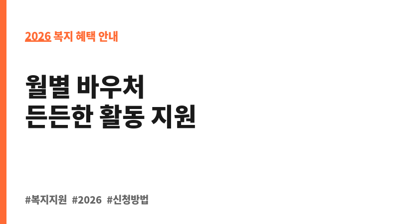 장애인활동지원 보조 이미지 2