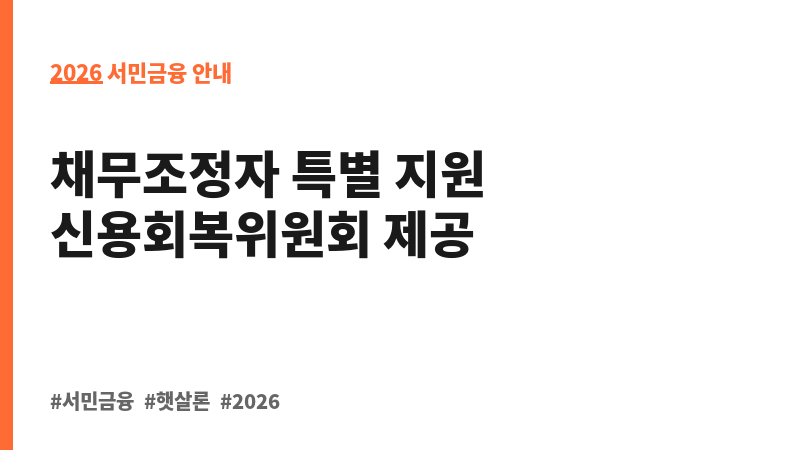 사회복지론 보조 이미지 2