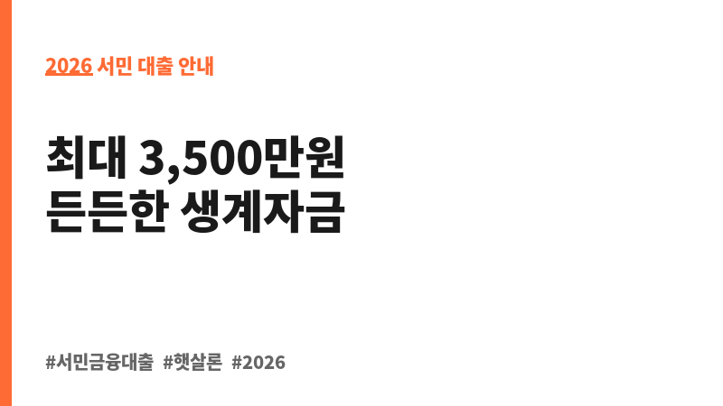 새희망홀씨Ⅱ 보조 이미지 2