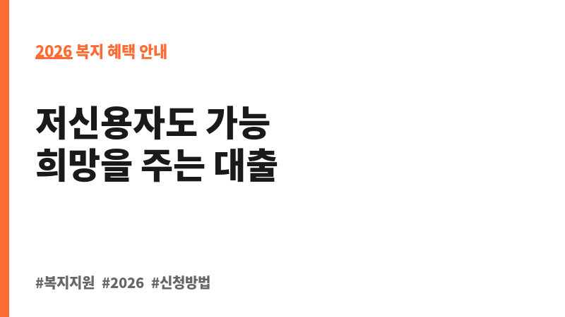 햇살론일반 보조 이미지 2