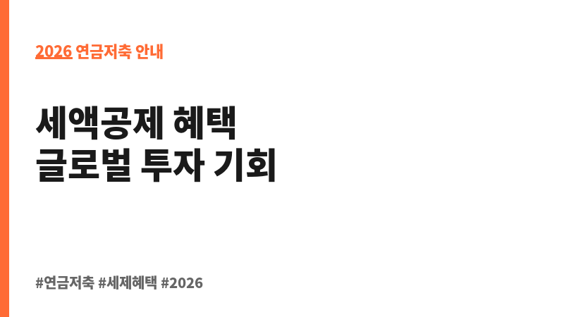 유리글로벌거래소연금저축증권자투자신탁[주식]_C/C (유리자산운용) 보조 이미지 2