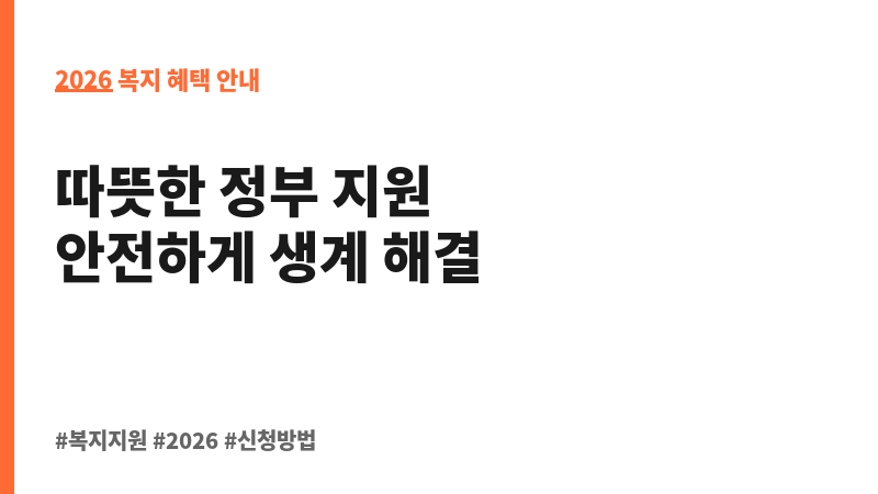 불법사금융예방대출 보조 이미지 2