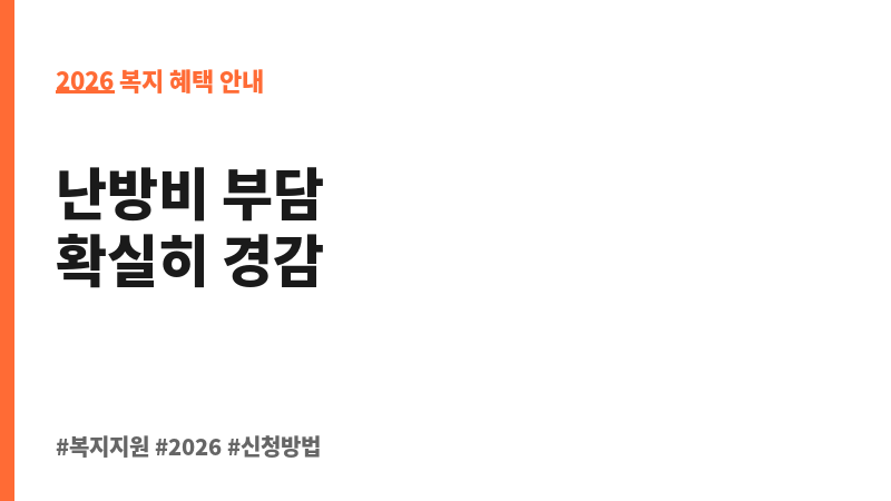연탄쿠폰 보조 이미지 2