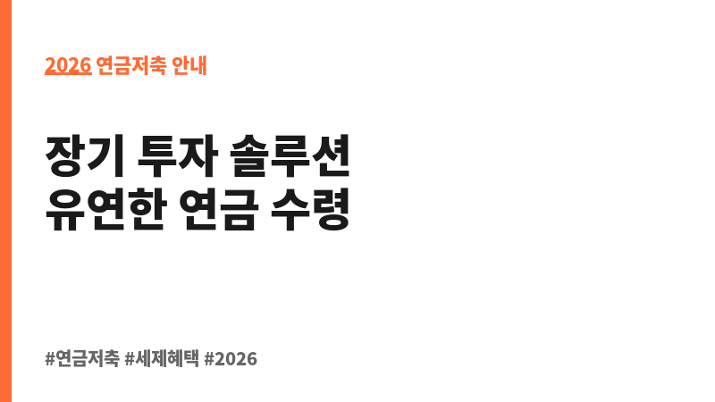 미래에셋글로벌그레이트컨슈머연금증권전환형자투자신탁1호(주식)종류C (미래에셋자산운용) 보조 이미지 2