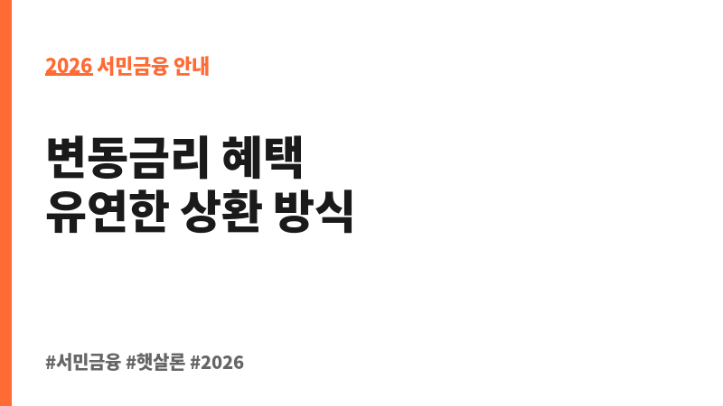 다자녀주거안정지원대출금 보조 이미지 2