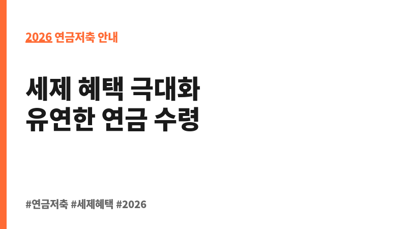 미래에셋연금글로벌헬스케어증권자투자신탁1호(주식)종류C-e (미래에셋자산운용) 보조 이미지 2