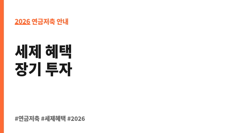 미래에셋가치주포커스연금저축증권전환형자투자신탁1호(주식)종류C-e (미래에셋자산운용) 보조 이미지 2