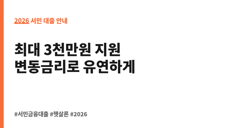 다자녀주거안정지원대출금 보조 이미지 2