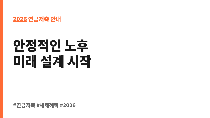 미래에셋가치주포커스연금저축증권전환형자투자신탁1호(주식)종류C (미래에셋자산운용) 보조 이미지 2