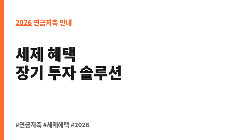 미래에셋글로벌솔루션증권자투자신탁(주식-재간접형)종류C-P (미래에셋자산운용) 보조 이미지 2