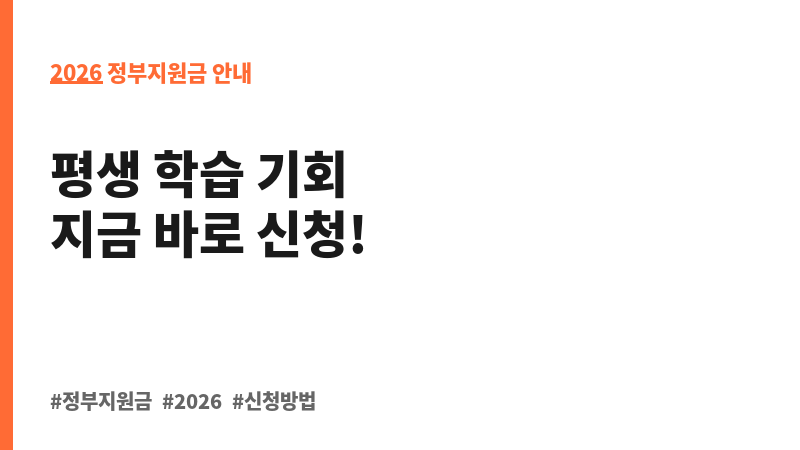 2026년 서울시 장애인 평생교육이용권 지원(2차) 보조 이미지 2