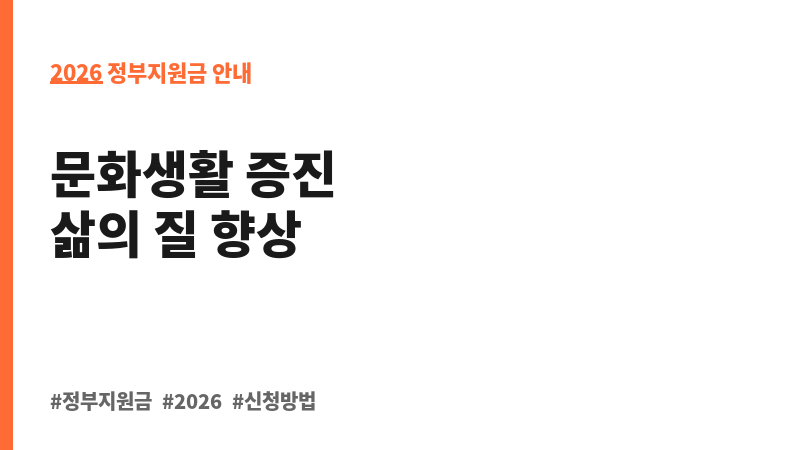 2026년 광진구 청년을 위한 청년문화생활 바우처 지원사업 신청 보조 이미지 2
