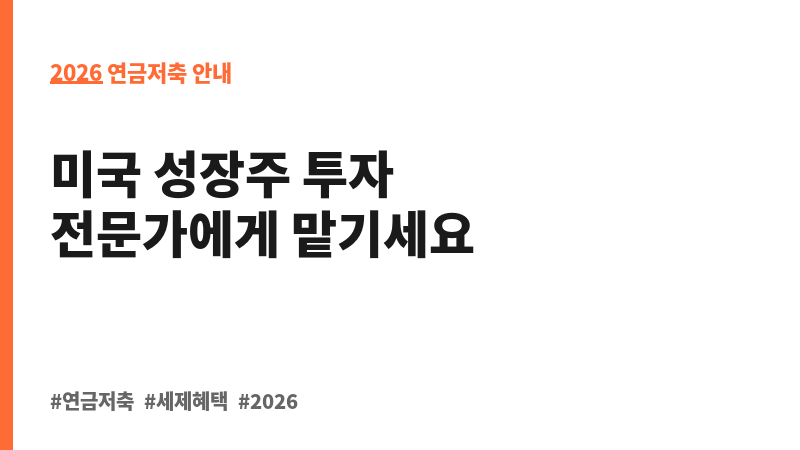 AB미국그로스증권투자신탁(주식-재간접형)종류형Sp (얼라이언스번스틴자산운용) 보조 이미지 2
