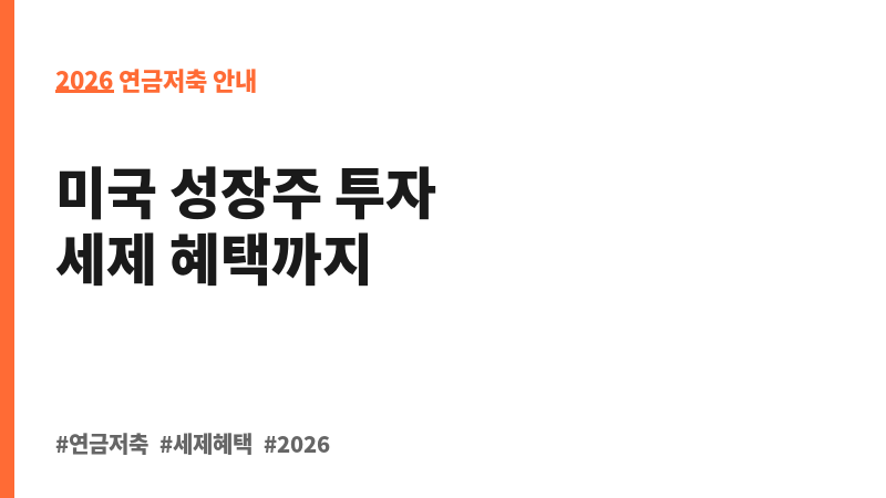 AB미국그로스증권투자신탁(주식-재간접형)종류형C-P (얼라이언스번스틴자산운용) 보조 이미지 2