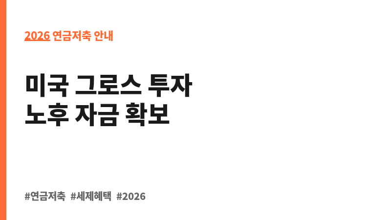 AB미국그로스증권투자신탁(주식-재간접형)종류형Ce-P (얼라이언스번스틴자산운용) 보조 이미지 2