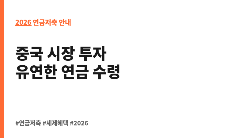 DB차이나본토RQFII증권자투자신탁(H)[주식]ClassC-P (DB자산운용주식회사) 보조 이미지 2