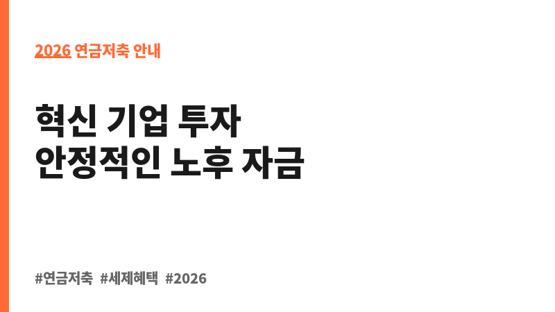 미래에셋G2이노베이터증권자투자신탁(주식)종류C-Pe (미래에셋자산운용) 보조 이미지 2