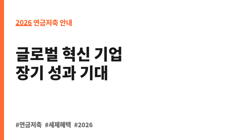 미래에셋G2이노베이터증권자투자신탁(주식)종류C-P (미래에셋자산운용) 보조 이미지 2