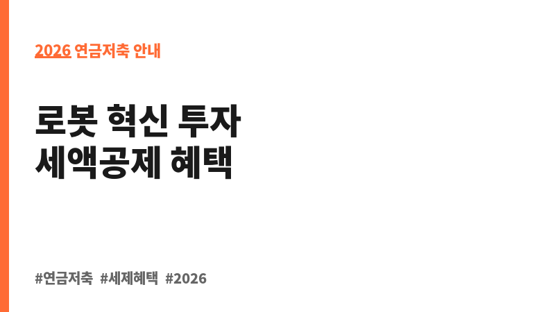 삼성픽테로보틱스증권자투자신탁H[주식-재간접형]_C-P (삼성자산운용) 보조 이미지 2