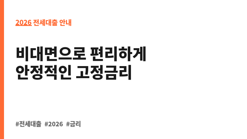 HI 모바일 민간임대론 (현대해상화재보험주식회사) 보조 이미지 2