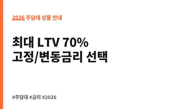 부동산담보(KB손보희망모기지론MI) (주식회사KB손해보험) 보조 이미지 2
