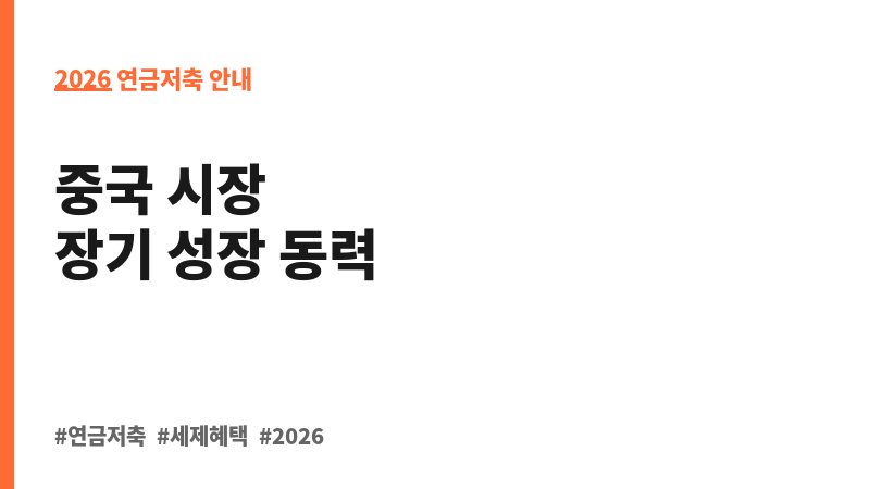 KTB중국1등주증권자투자신탁[주식]종류C-P (다올자산운용 주식회사) 보조 이미지 2