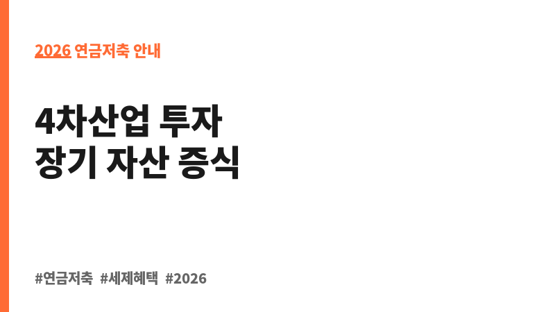 KTB글로벌4차산업1등주증권투자신탁[주식] 종류C-Pe (다올자산운용 주식회사) 보조 이미지 2