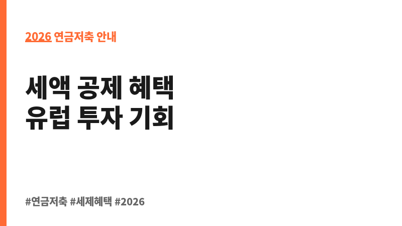 피델리티유럽증권자투자신탁PRS(주식-재간접형) (피델리티자산운용) 보조 이미지 2