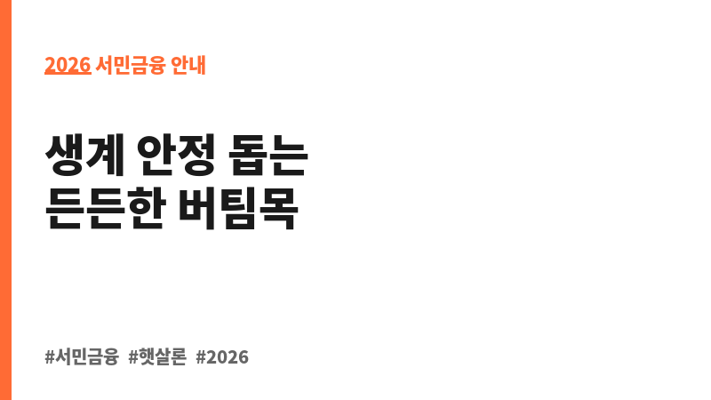 미소금융 취약계층교육비지원대출 보조 이미지 2