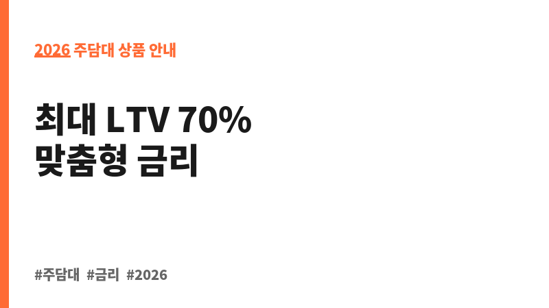 주택담보대출 (대명상호저축은행) 보조 이미지 2