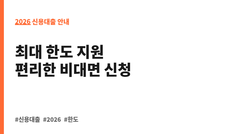 장기카드대출 (신한카드㈜) 보조 이미지 2