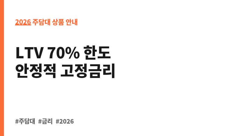 일반자금대출 (청주저축은행) 보조 이미지 2