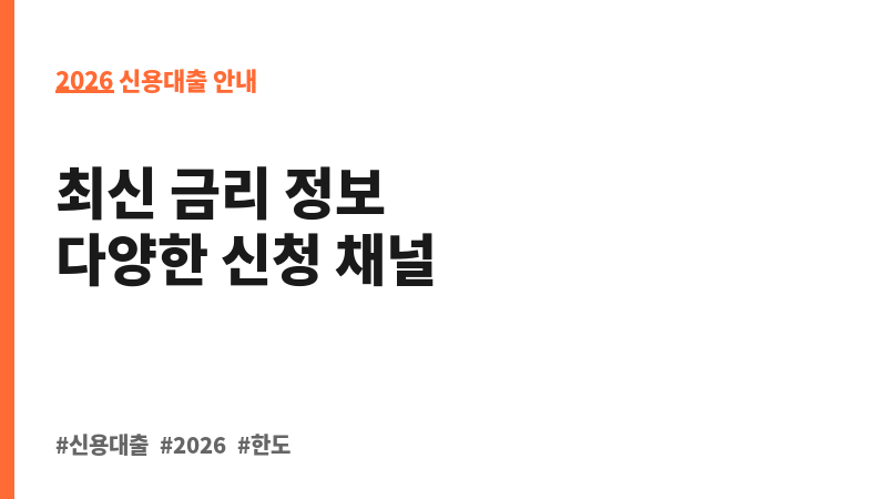 일반신용대출 (한국캐피탈㈜) 보조 이미지 2