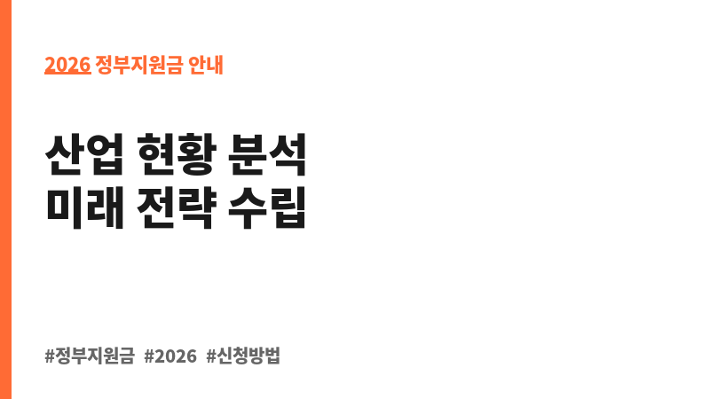 원양산업 통계조사 보조 이미지 2