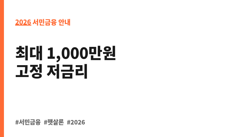 전통시장 소액대출 보조 이미지 2