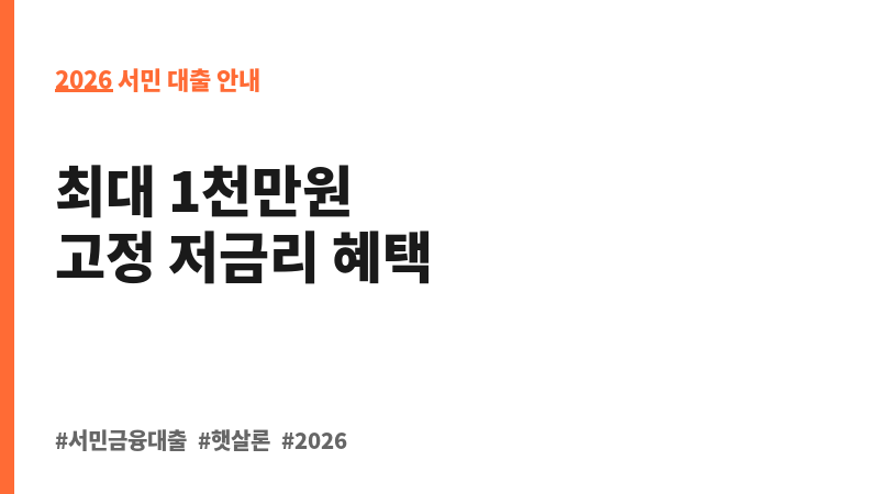 전통시장 소액대출 보조 이미지 2