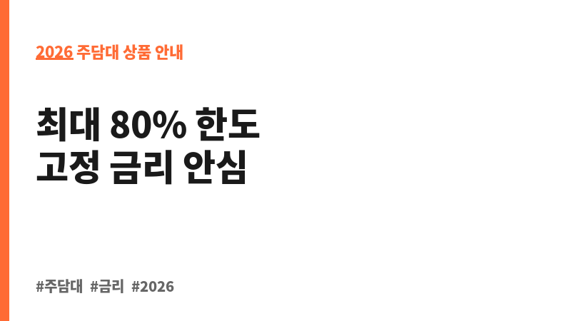 일반자금대출(주택담보) (대한저축은행) 보조 이미지 2